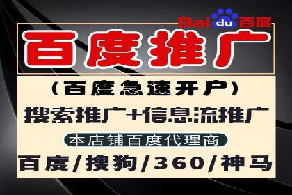 百度竞价托管外包全解析：企业如何借助外力实现增长